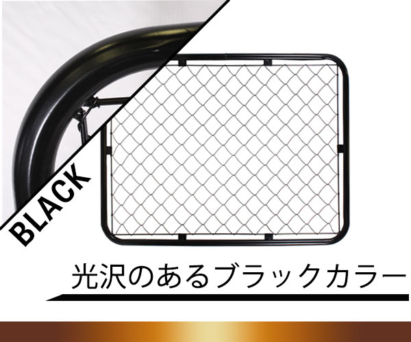 アメリカンフェンス　ブラック