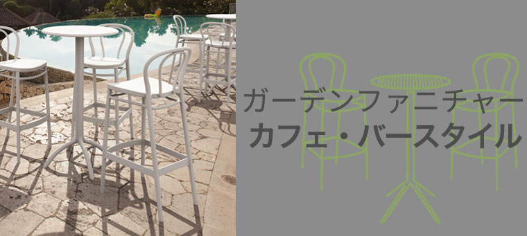 カフェ＆パースタイル