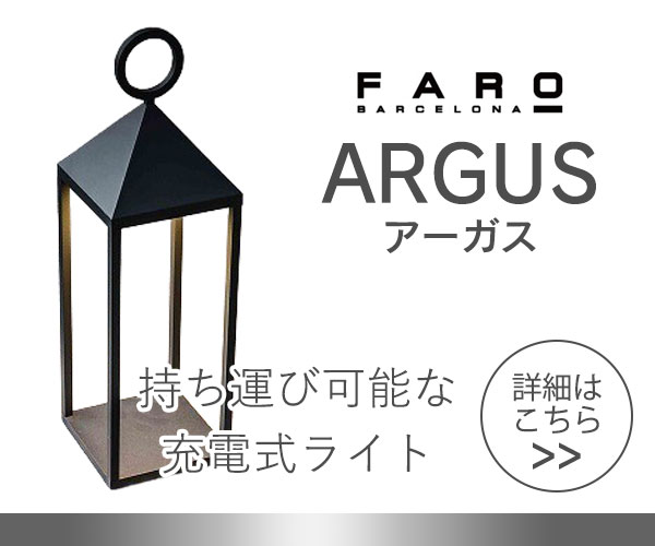 ファロ バルセロナ アーガス LEDポータブルランプ ダークグレー FA70784