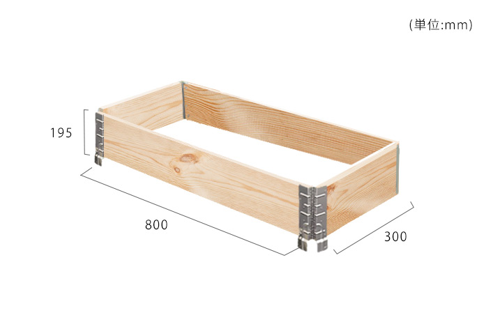 木製プランター 「ガーデンボックス800×300 ナチュラル」