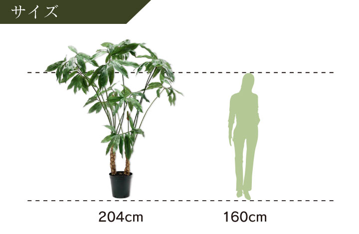 フィロデンドロン 204cm（PLANT GREEN 204 cm） 131604 シルカ（Silk-ka）