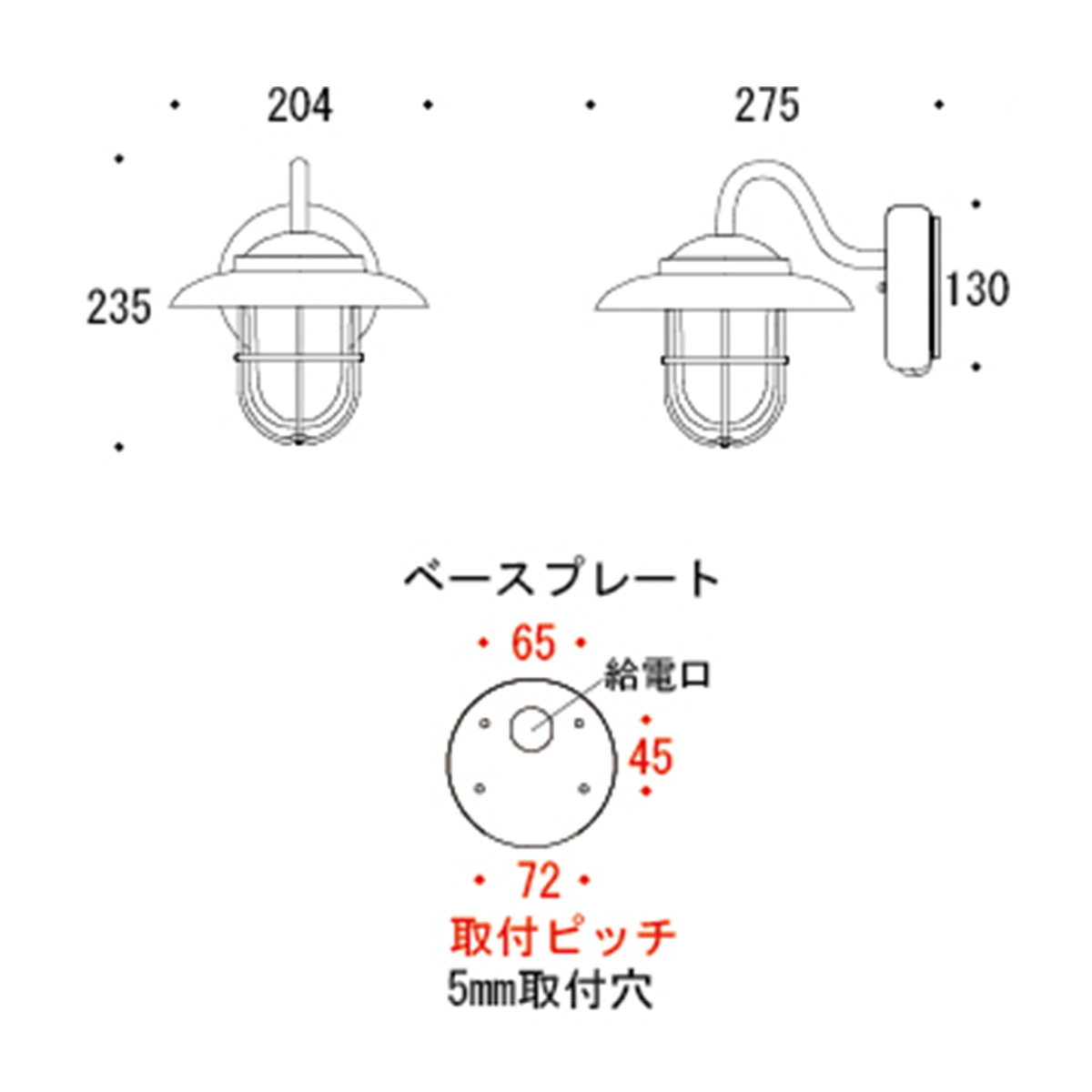 ライトのサイズ。幅240mm。高さ235mm。奥行275mm。