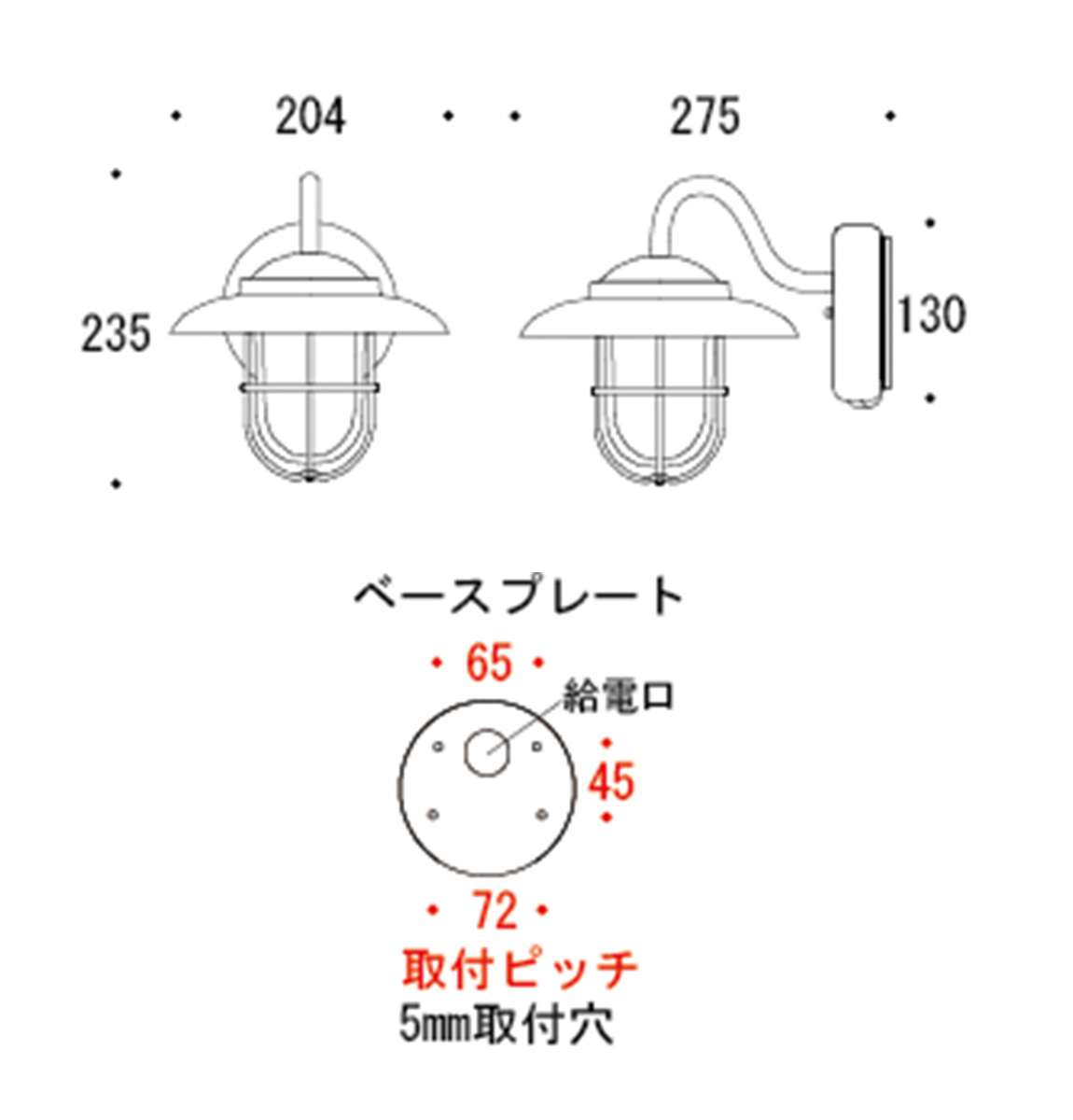 ライトのサイズ。幅240mm。高さ235mm。奥行275mm。