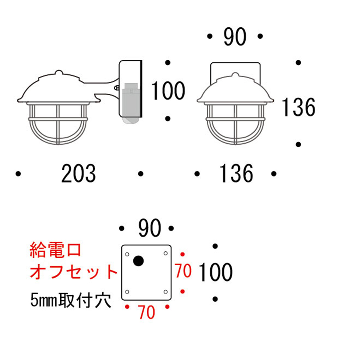 ライトのサイズ。幅136mm。高さ136mm。奥行203mm。