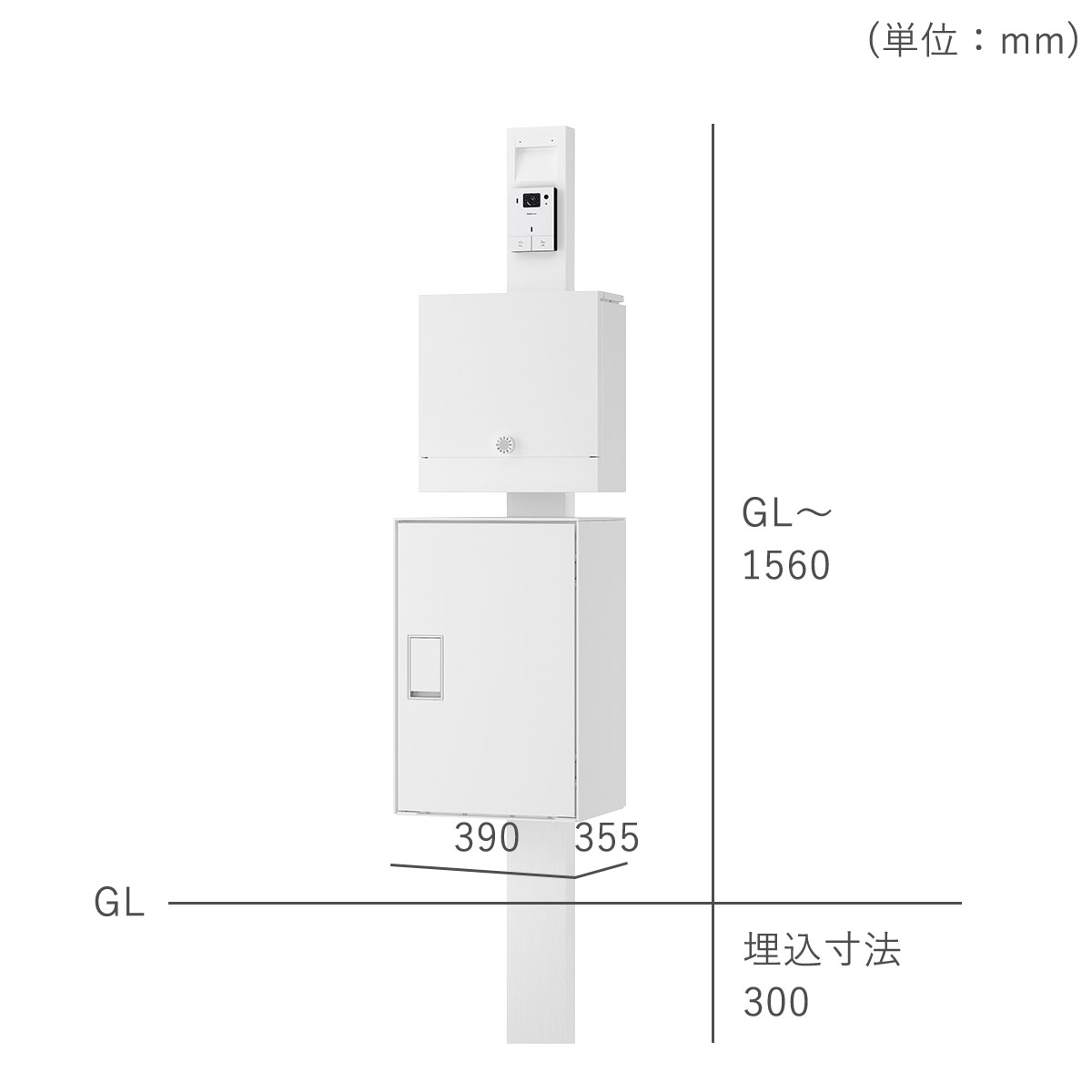 横幅390mm、奥行き355mm、高さ1860mm（施工後の参考高さ：1560mm）