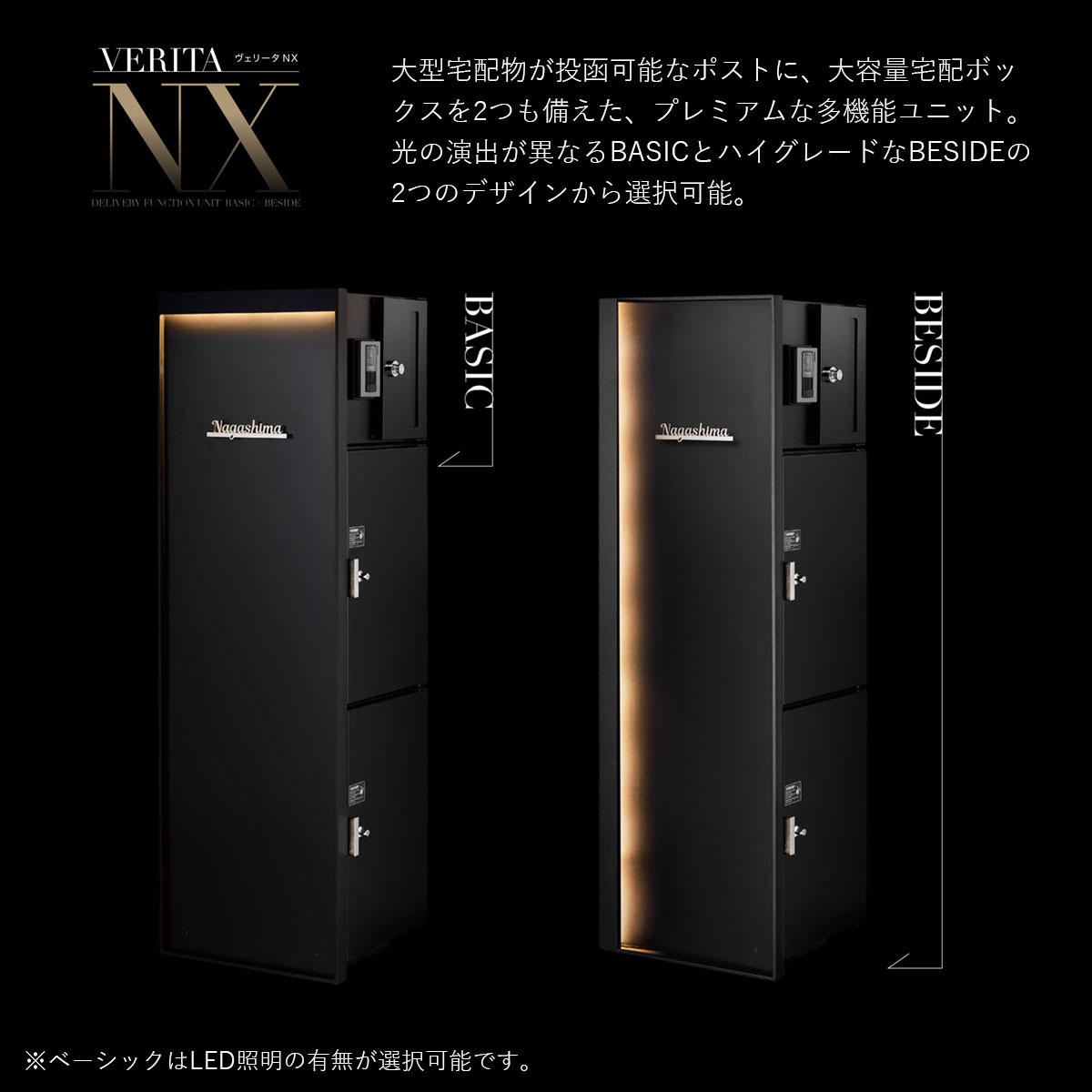 門柱ユニット ヴェリータNX ベーシック LED無し （宅配ボックス2個 + 