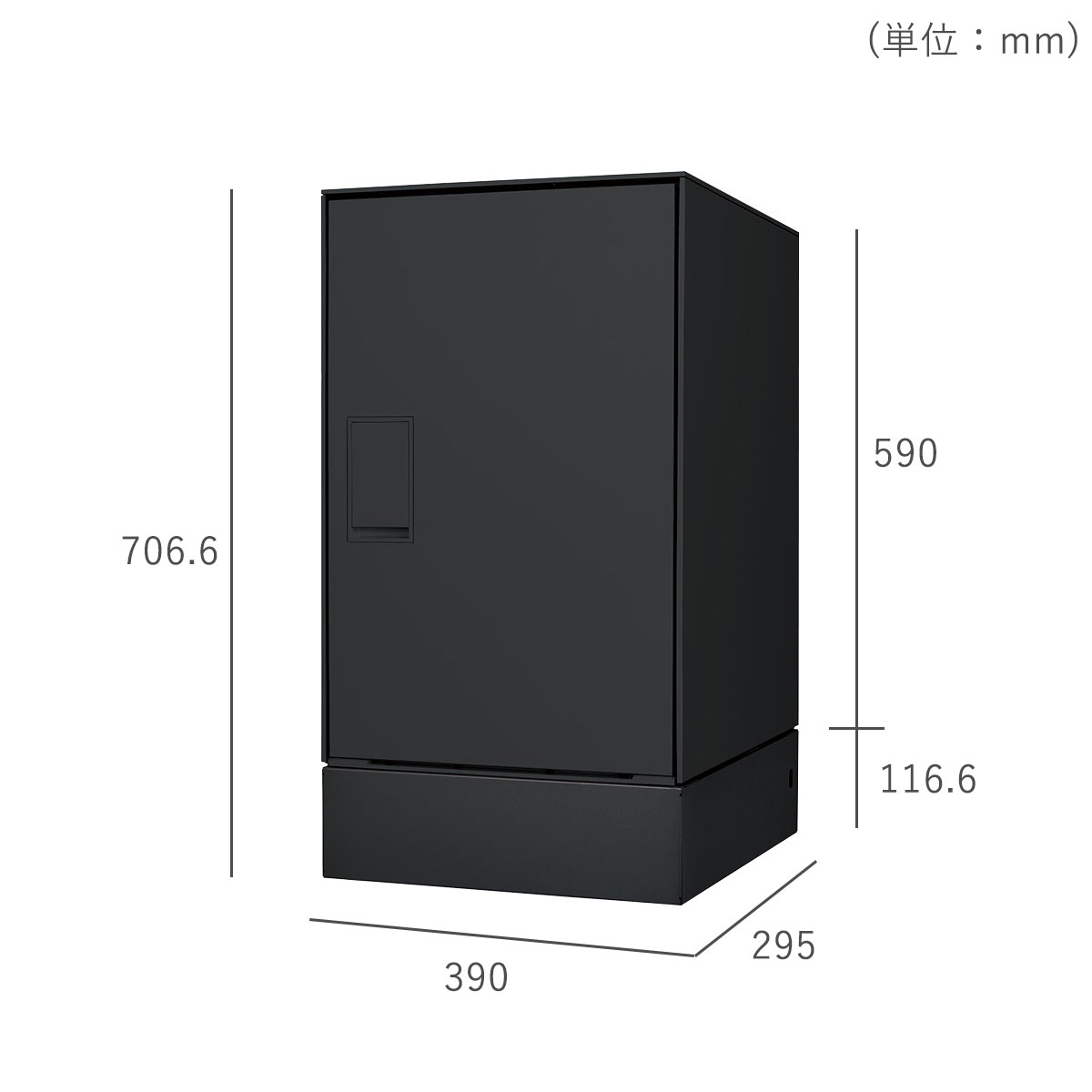 横幅390mm、奥行き295mm、高さ（宅配ボックス+幅木）705mm