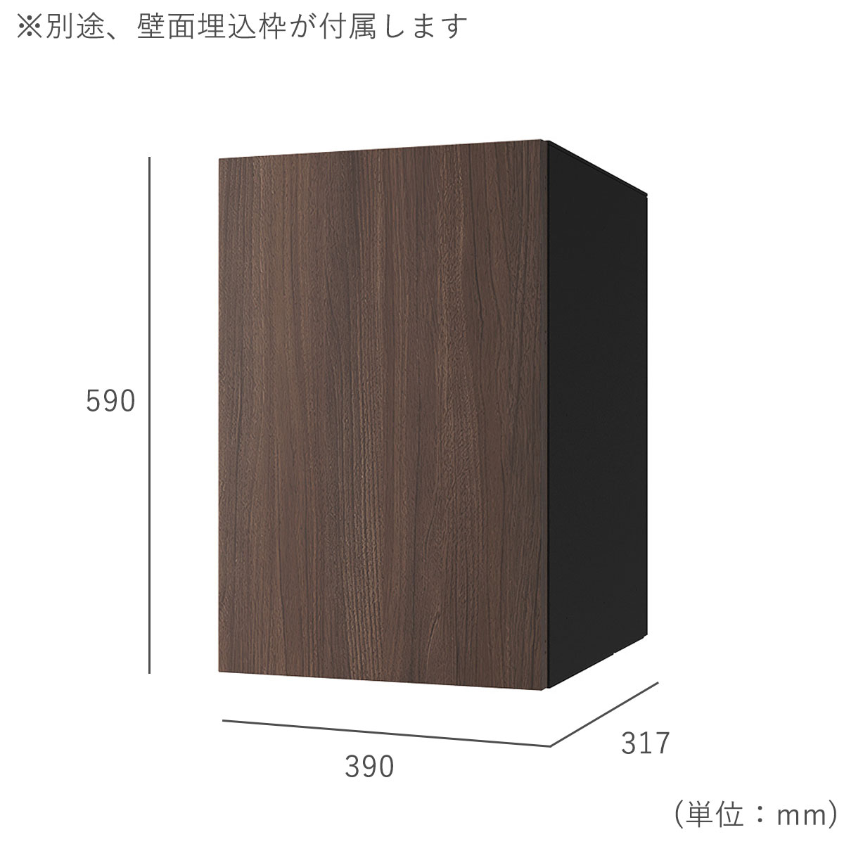 本体サイズ、W390×D317×H590mm