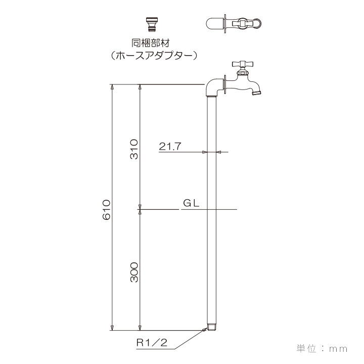 配管パイプ立水栓 シングルセット