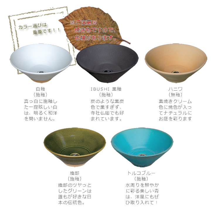 和風ガーデン水鉢「陶器の水鉢」
