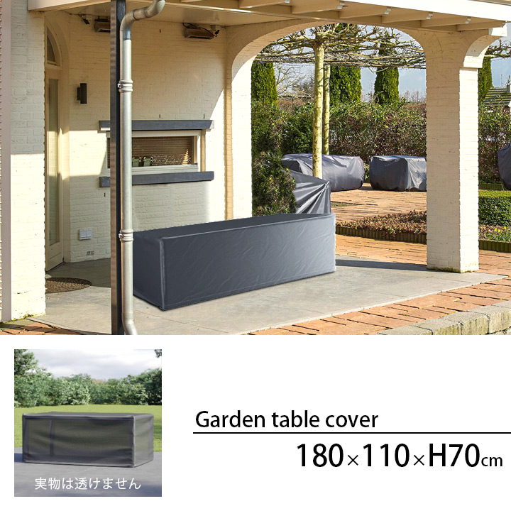 「エアロカバー（AeroCover） ガーデンテーブル カバー（Garden table cover） #7923 180x110xH70cm」