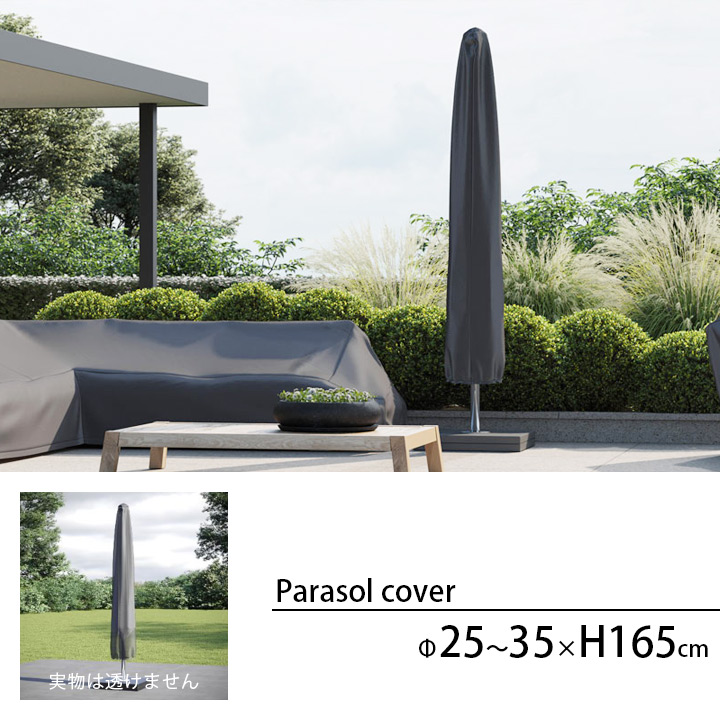 「エアロカバー（AeroCover） パラソル カバー（Parasol cover center pole parasols） #7982 165×25-30cm」