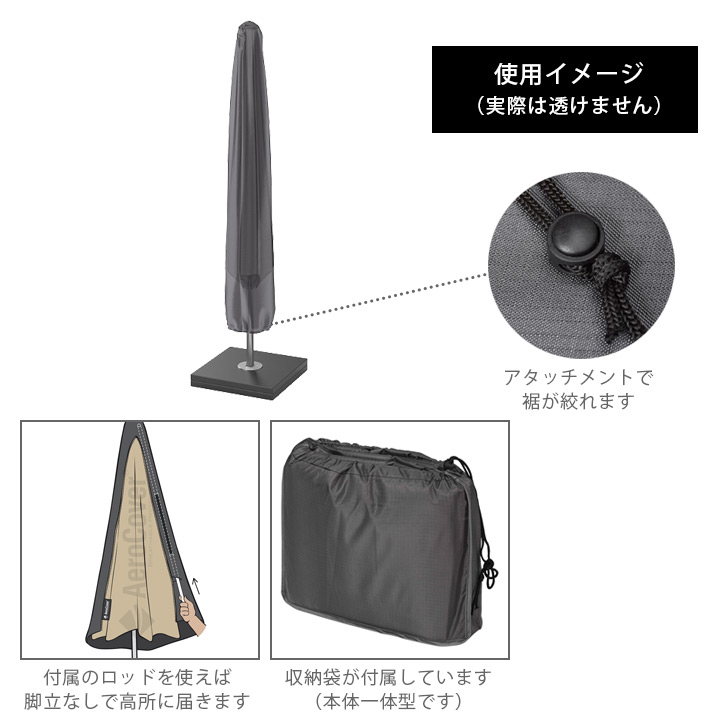 「エアロカバー（AeroCover） パラソル カバー（Parasol cover center pole parasols） #7982 165×25-30cm」