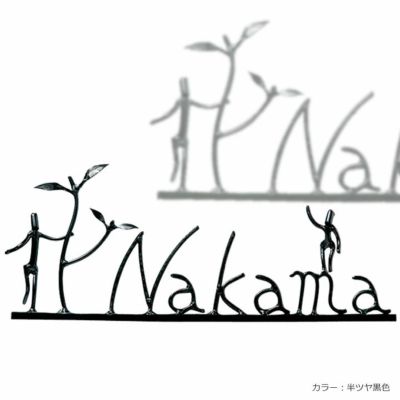 ユニークなアイアンサイン 「鉄キャラ楽漢表札 アイランド IS-20」