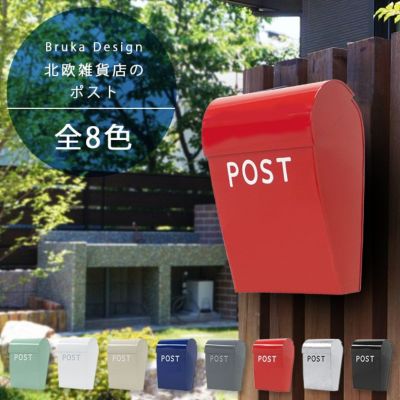 「ブルカデザイン （Bruka Design） 北欧雑貨店のポスト」