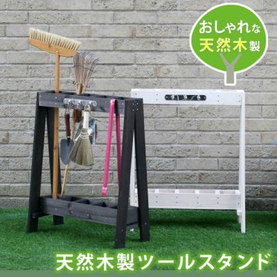 傘立て、ほうき収納　「ツールスタンド TOST-720」