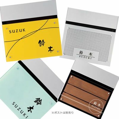 フェイサス　フラットタイプ＜FASUS　FF＞用ネームオーダー≪ポスト別売≫