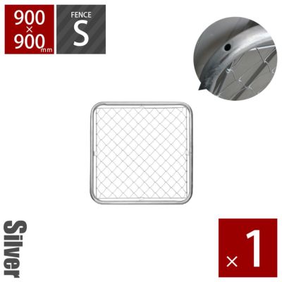 3枚セット】「 アメリカンフェンス 1500×900mm Lサイズ シルバー 3枚