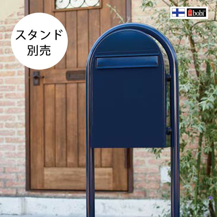 ボンボビ ポスト 郵便受け 前入れ後ろ開き bonbobi 【完売】 - 門扉、玄関