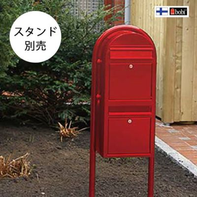二世帯ポスト 「Bobi ボビ社製 郵便ポスト ボビデュオ （前入れ前出し）」