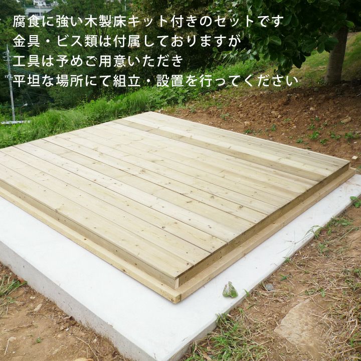 ユーロ物置 3008K2 木製床セット」 | JUICY GARDEN