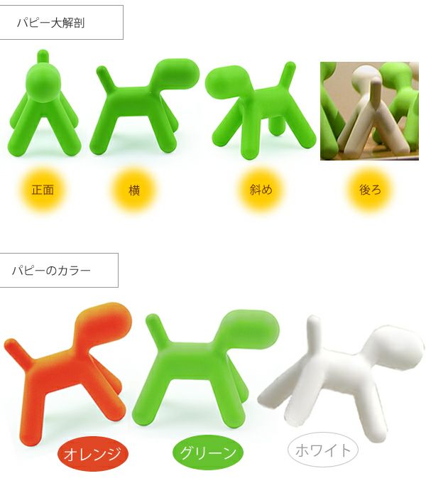 受注輸入】犬のオブジェ「Magis（マジス） PUPPY（パピー） XL