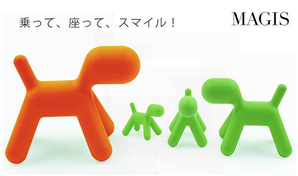 犬のオブジェ「Magis（マジス） PUPPY（パピー） Mサイズ MT52」 | JUICY GARDEN