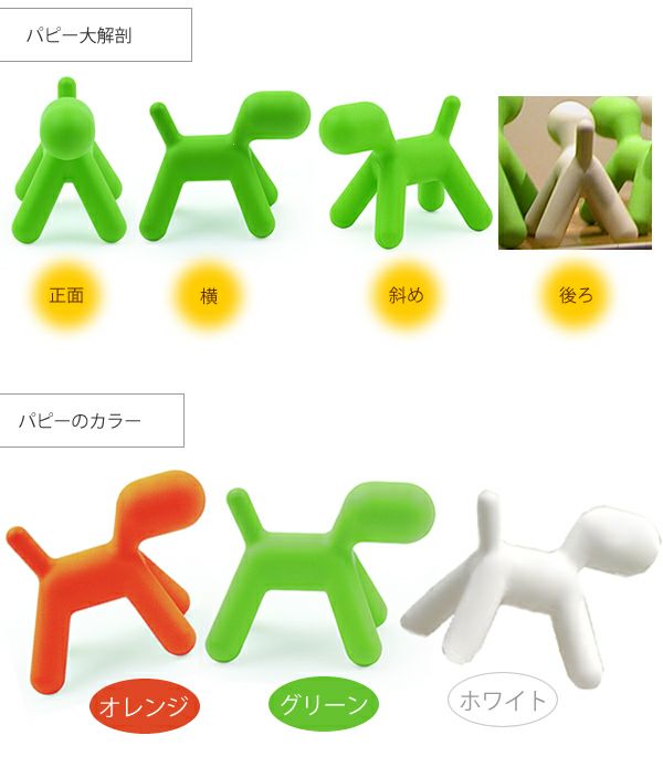 MagisマジスPuppyパピーLグリーン(屋外使用品)