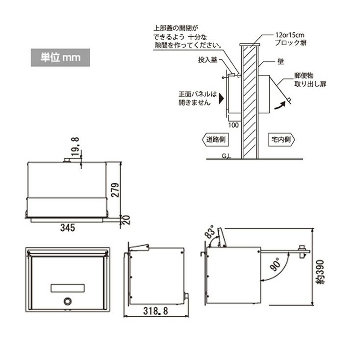 埋め込みタイプの郵便ポスト 「ノイエキューブロング ハンマートーン