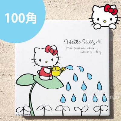 「アクセントタイル 100角 双葉 with ハローキティ １枚」