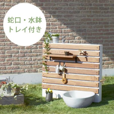 「水栓ユニット ティーラ セット」（蛇口・ガーデンパン・ウッドトレイ付き）
