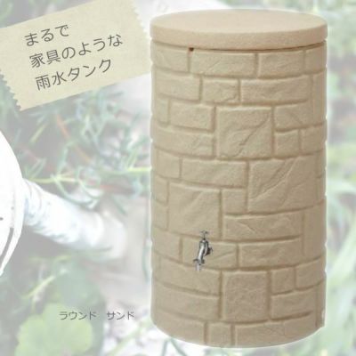 雨水タンク パナソニック「レインセラー 200L セット」 | JUICY