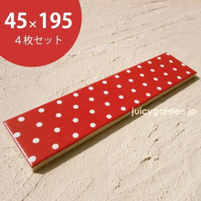 ボーダータイル ボーダー45×195「ドット」4枚セット<br> デザインタイル