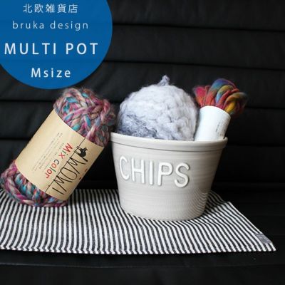 フルーツストッカーや鉢カバーとしても使える小物入れ 「陶器のマルチポット ブルカデザイン （Bruka Design） CHIPS Mサイズ」