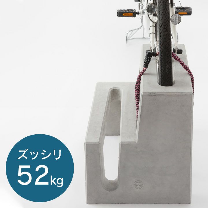 コンクリート製自転車スタンド Coco 両面2台用 アンカーピン付き