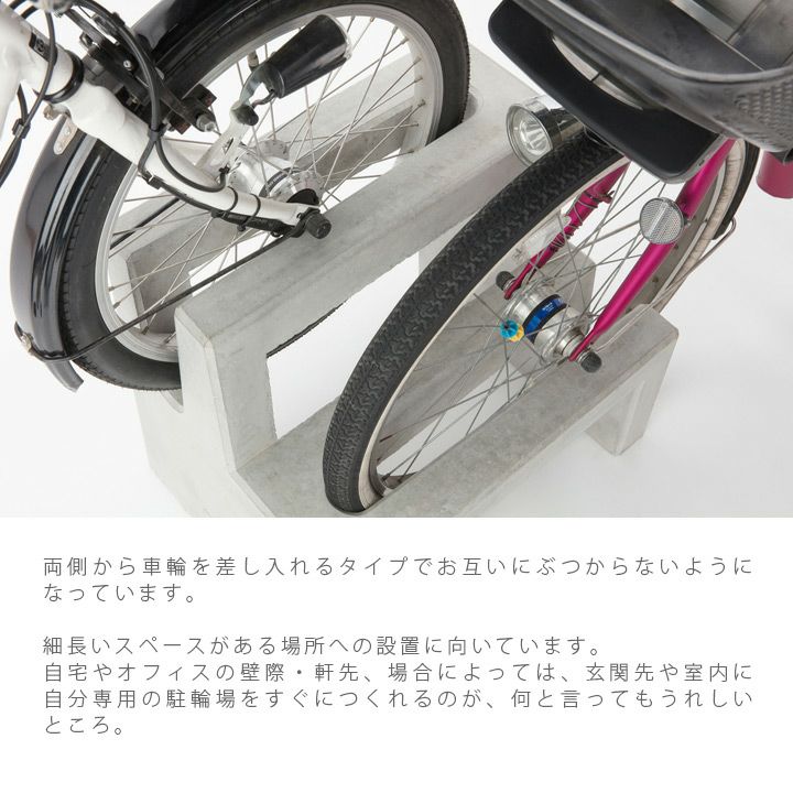 オシャレ⭐︎ 自転車 コンクリート スタンド Coco 片面1台用