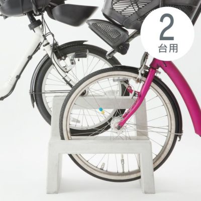 「コンクリート製自転車スタンド Coco 両面2台用 アンカーピン付き」