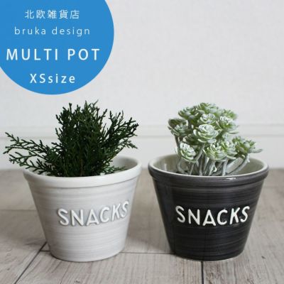 キャンディストッカーや鉢カバーとしても使える小物入れ 「陶器のマルチポット ブルカデザイン （Bruka Design） SNACKS XSサイズ」