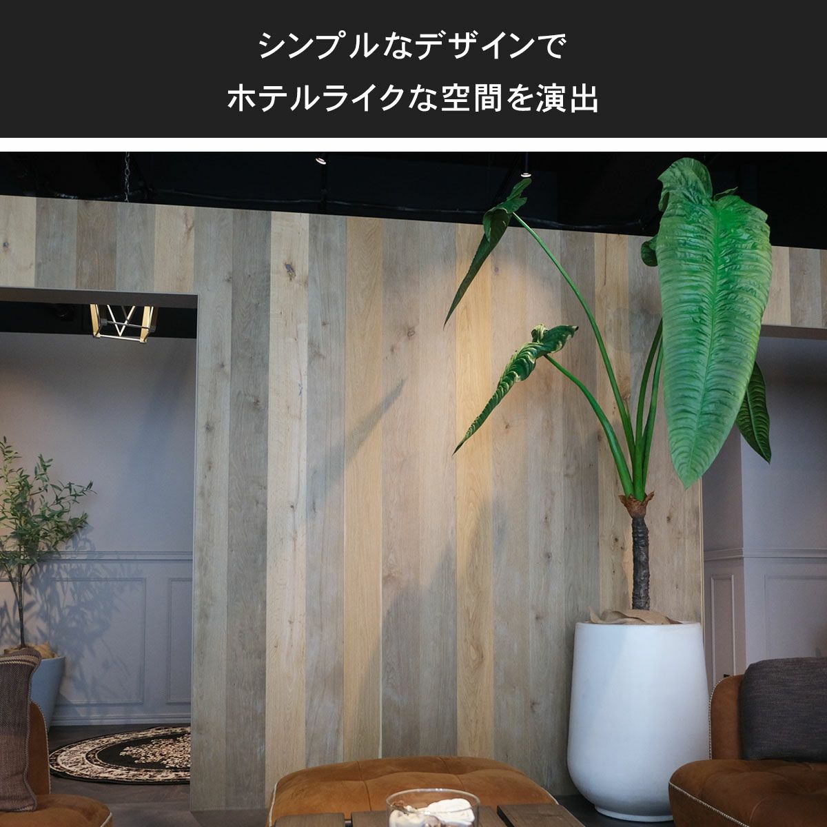 クレイポットはシンプルなデザインでホテルライクな空間を演出します。