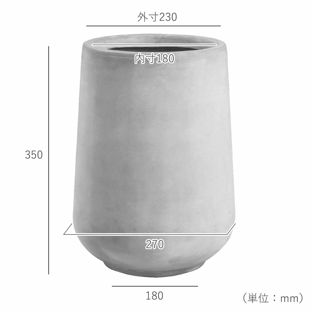 鉢の口外寸は直径230mm、内寸は直径180mm、高さ350mm、鉢の底部分の外寸の直径は180mm。