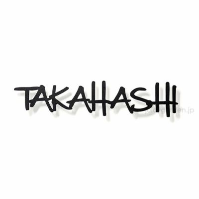 アルミ切り文字表札 「NYスタイル タイプ2」