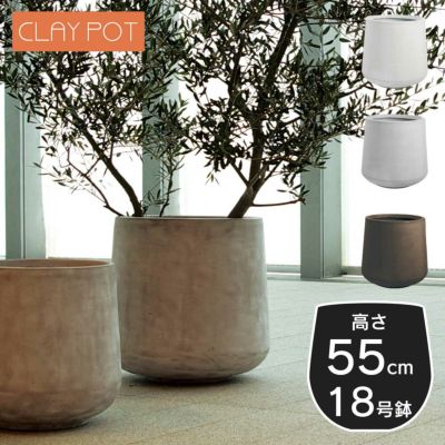 「クレイポット（CLAYPOT） ドロップラウンド55（Drop Round 55）」おしゃれ 特大・大型 植木鉢 18号鉢相当 容量100L 高さ55cm 直径54cm 底穴あり