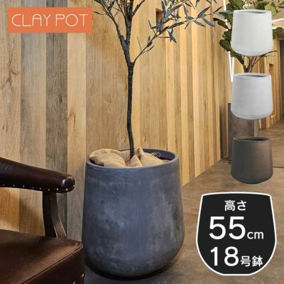 「クレイポット（CLAYPOT） ドロップラウンド55（Drop Round 55）」おしゃれ 特大・大型 植木鉢 18号鉢相当 容量100L 高さ55cm 直径54cm 底穴あり
