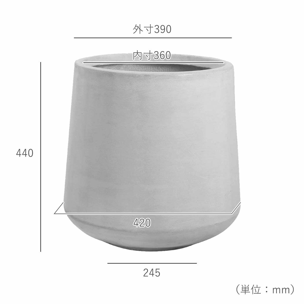 鉢の口外寸は直径390mm、内寸は直径360mm、鉢の一番太い部分は直径420mm、高さ440mm、鉢の底部分の直径は245mm。