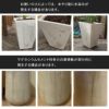 直植えする場合、お使いの土によっては水やり後に土の色素を含んだ水染みが発生し、鉢が乾燥した後でもプランター表面に色が残る場合があります。商品の素材の特性上、水染みは避けられませんので、水染みが気になる場合は鉢カバーとしてのご利用をおすすめします。