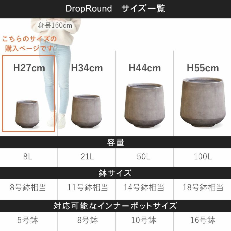 クレイポット(CLAYPOT) ドロップラウンド27(Drop Round 27 クレイポット(CLAYPOT) ドロップラウンド27(Drop Round 27