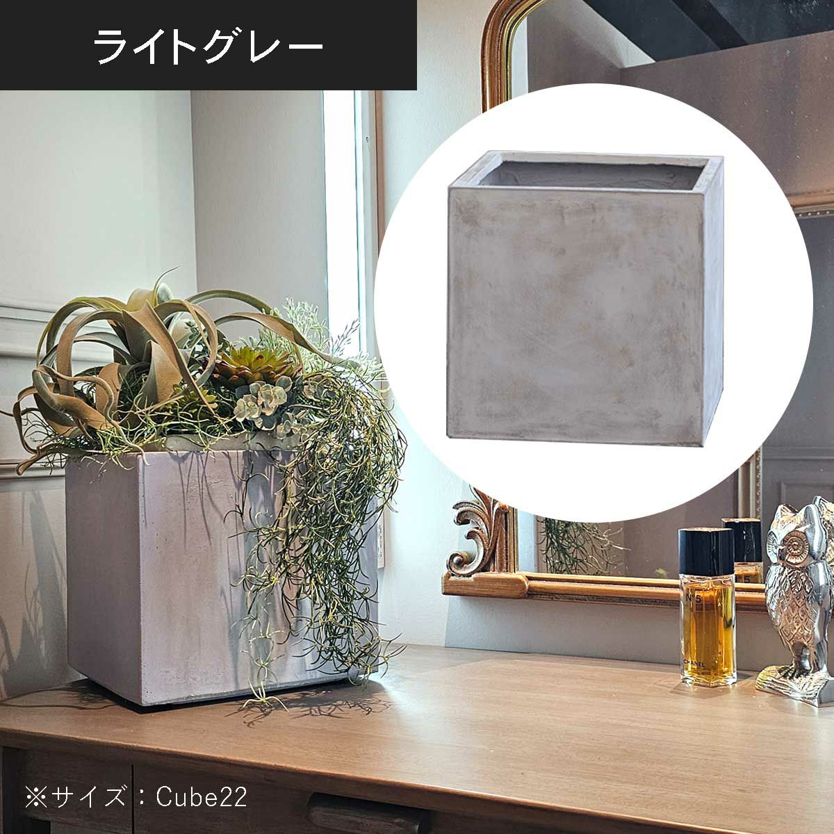 キューブ22（高さ22cm）のライトグレーの設置イメージ画像。