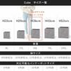 こちらの商品ページはキューブ36の購入ページです。容量40L、鉢サイズは12号鉢相当、対応可能なインナーポットサイズは10号鉢程度。