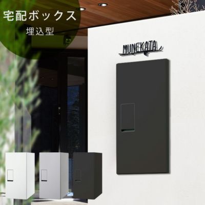 「ナスタ （NASTA） 宅配ボックス  レギュラー REGULAR 埋込タイプ KS-TLT240-S500」