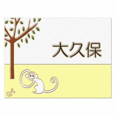 オンリーワン 「ドディチタイル イタリア職人の手作りタイル表札 200×150」